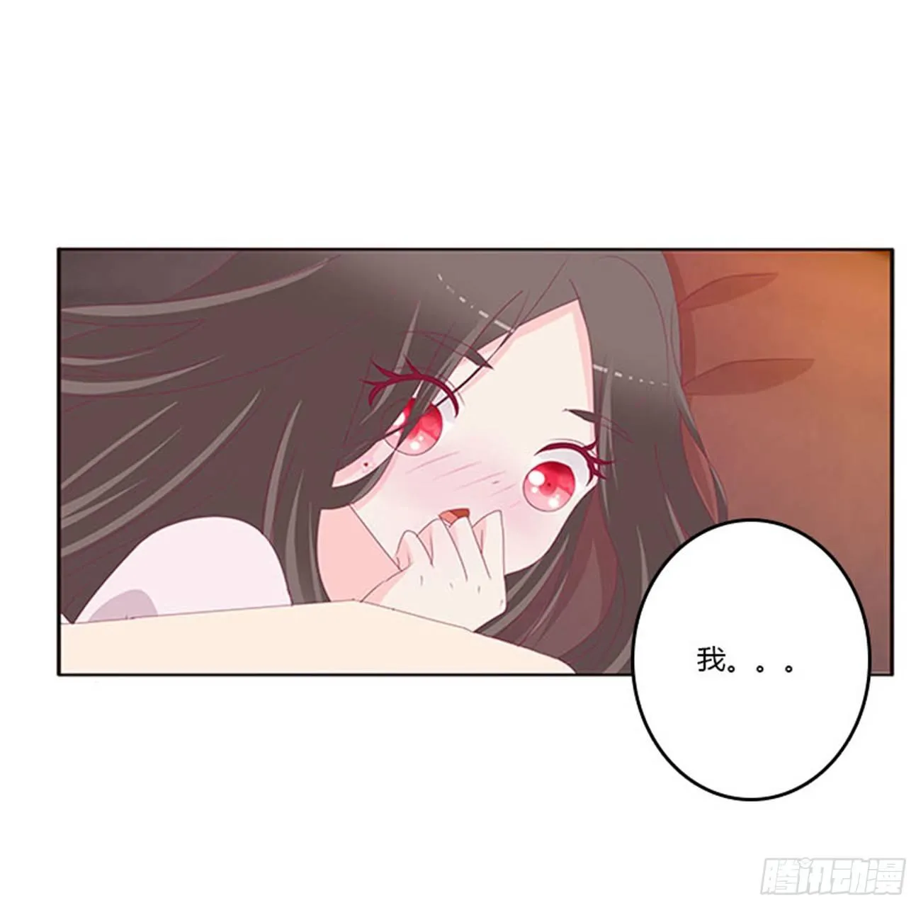 你还想要？ 第36页