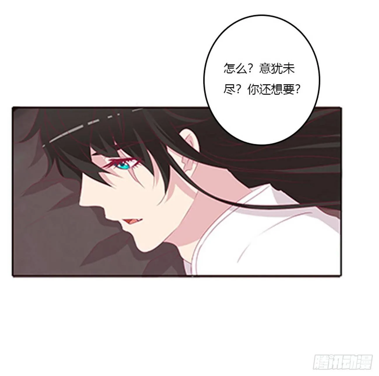 你还想要？ 第37页