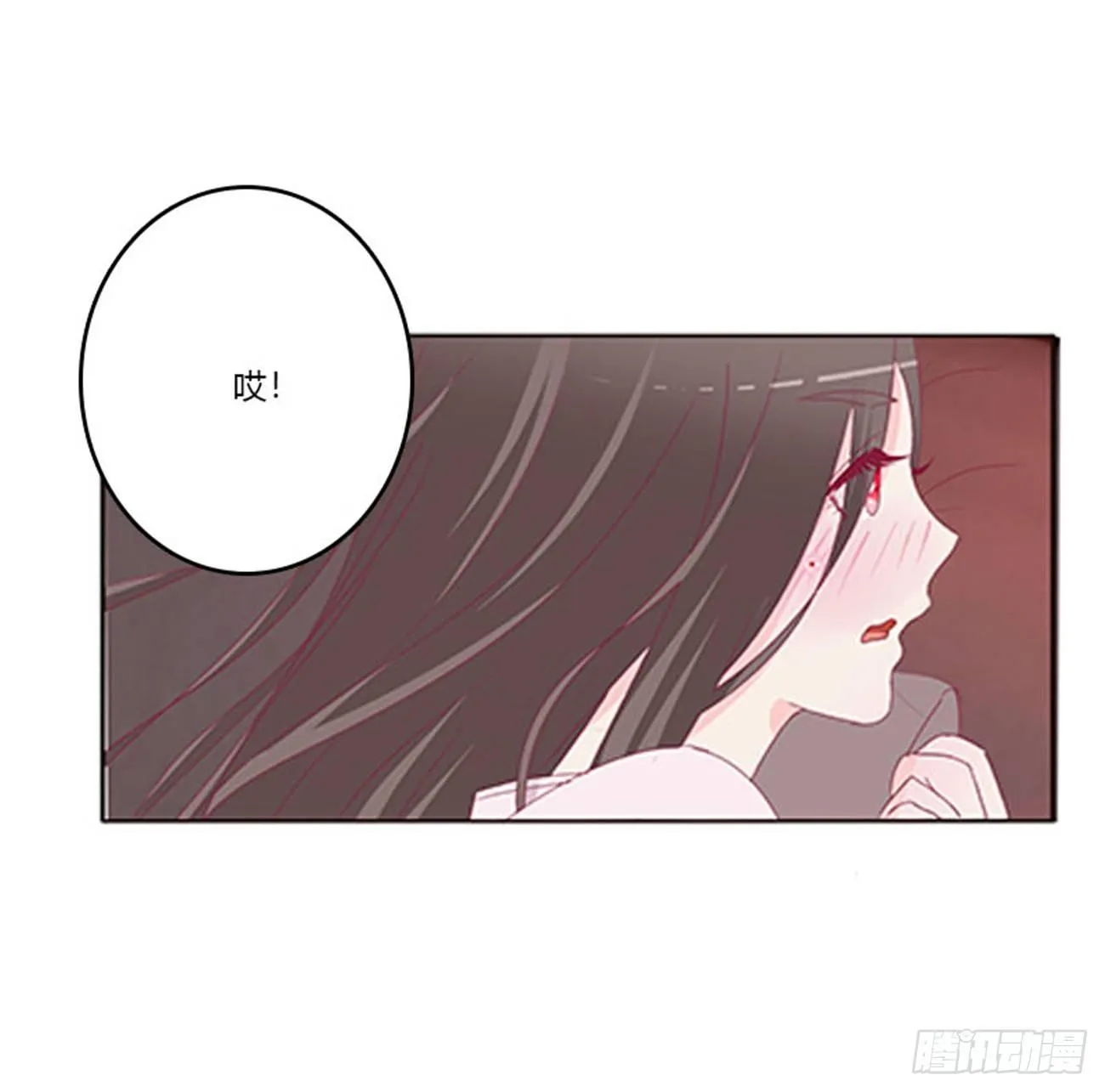你还想要？ 第38页