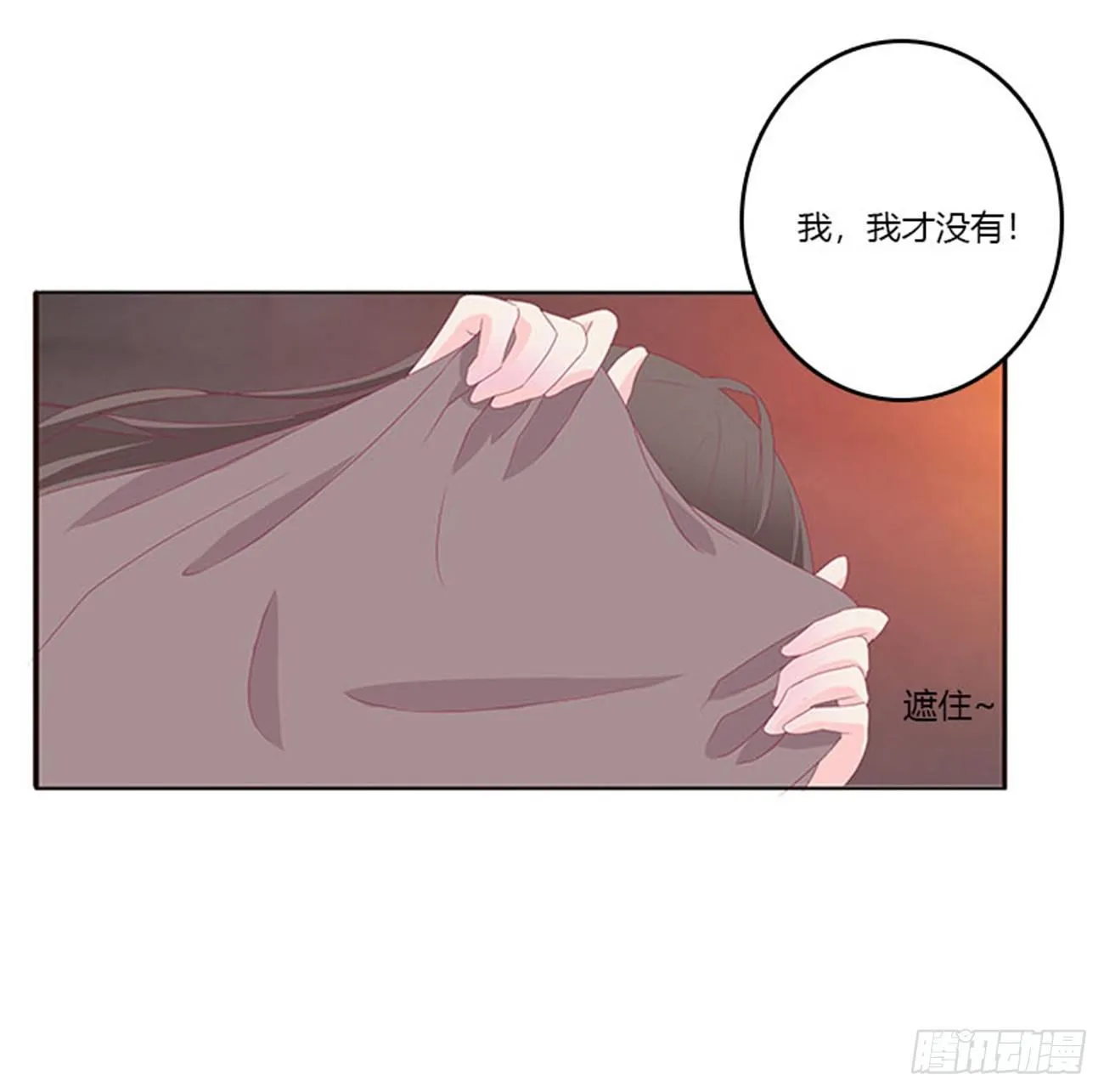你还想要？ 第39页