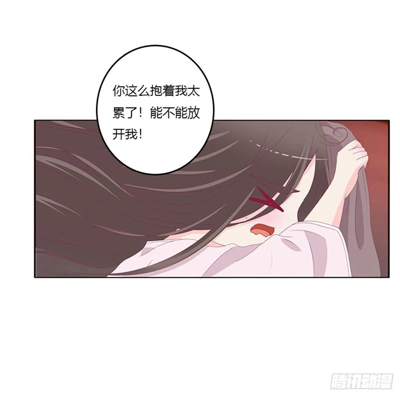 你还想要？ 第40页
