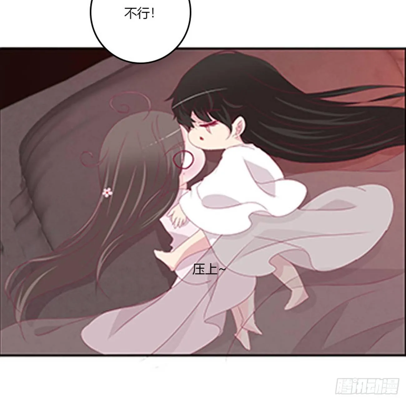 你还想要？ 第43页