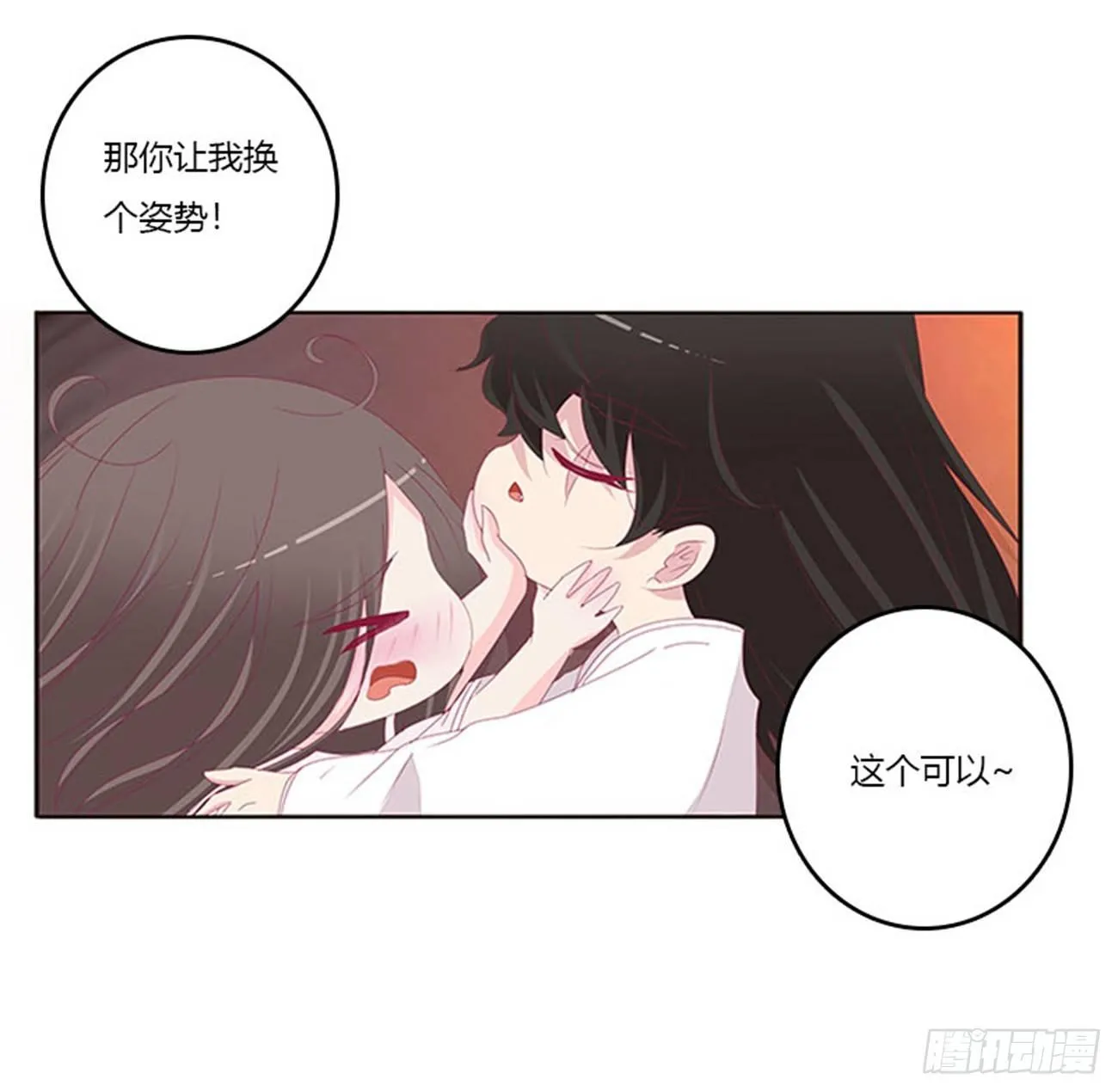 你还想要？ 第44页