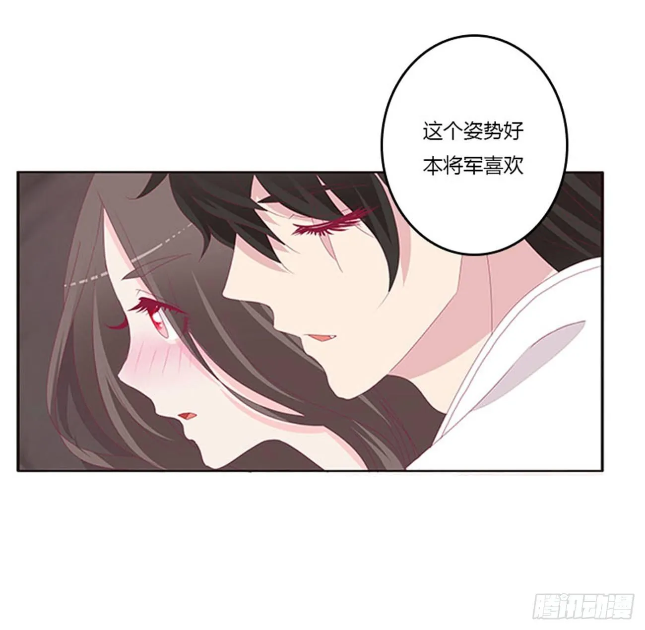 你还想要？ 第47页