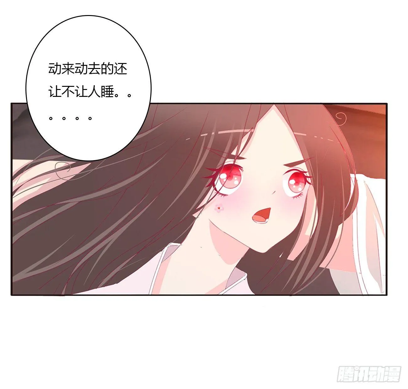 裸睡更舒服 第7页