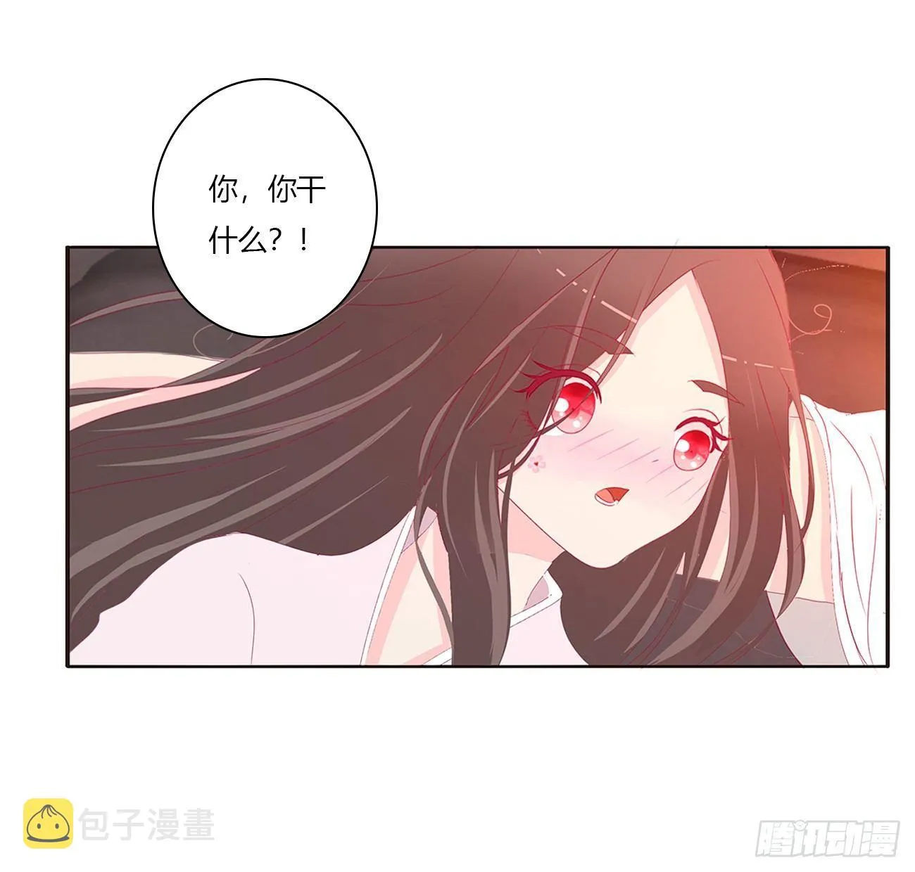 裸睡更舒服 第9页