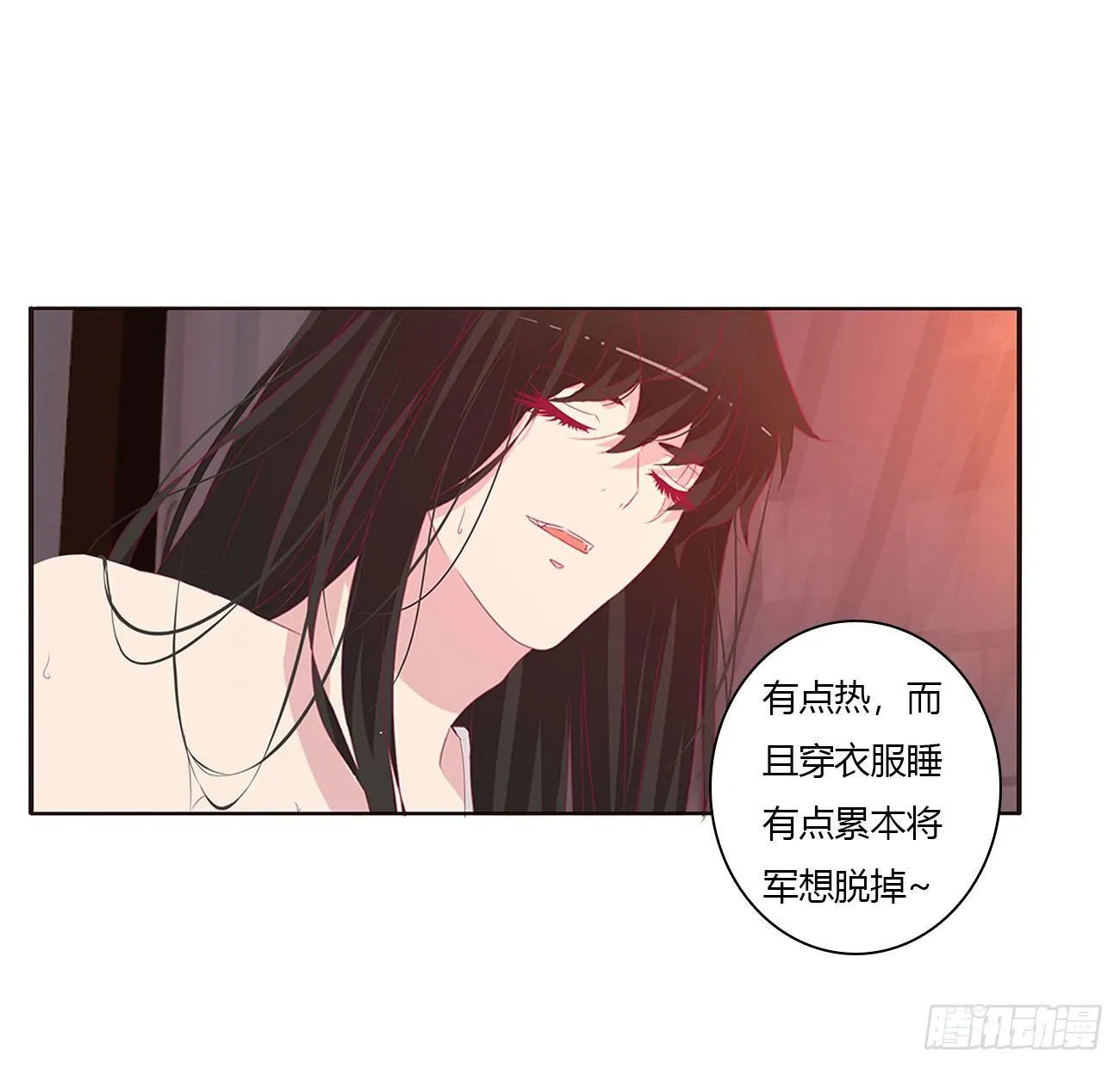 裸睡更舒服 第10页