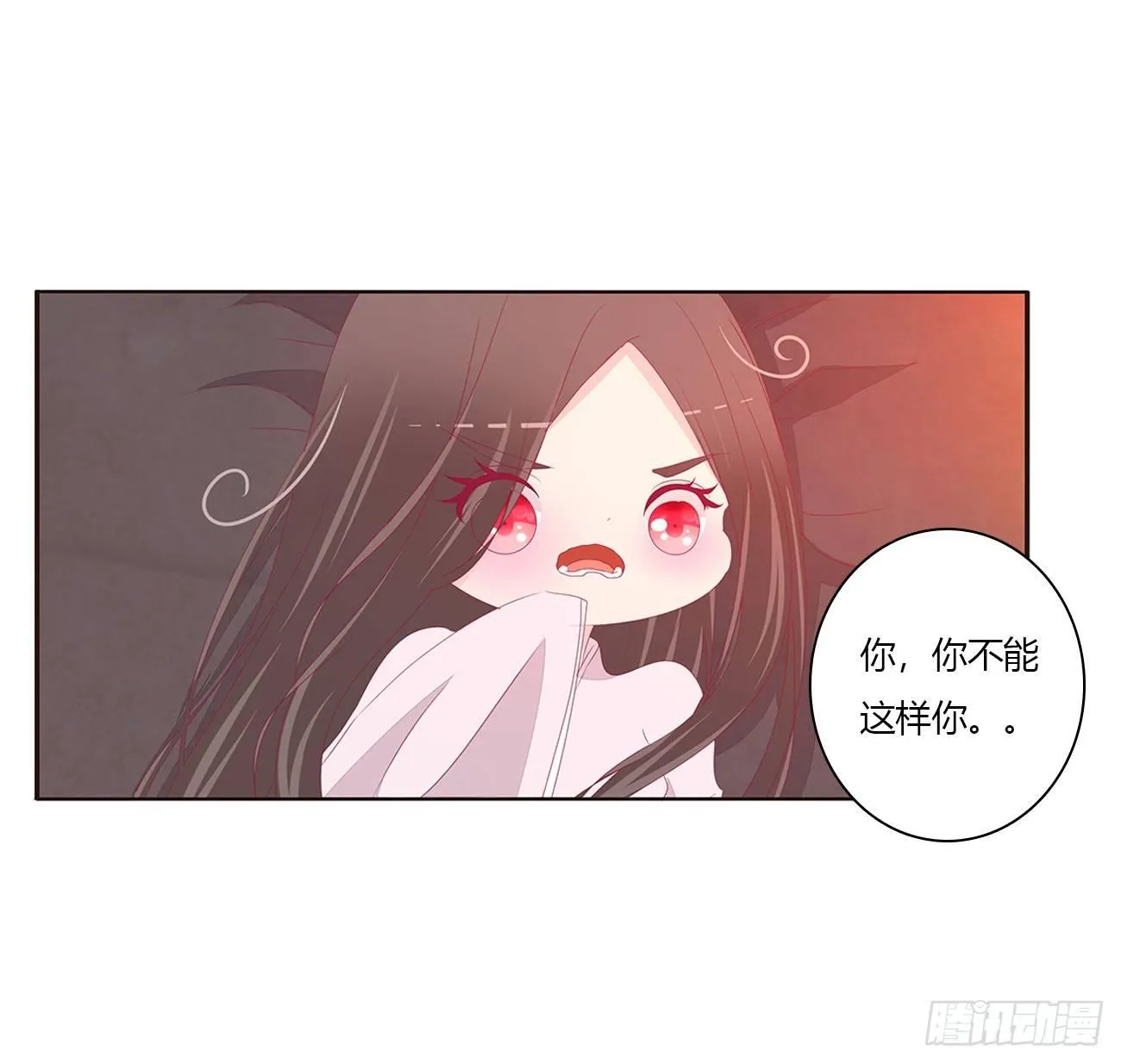 裸睡更舒服 第11页