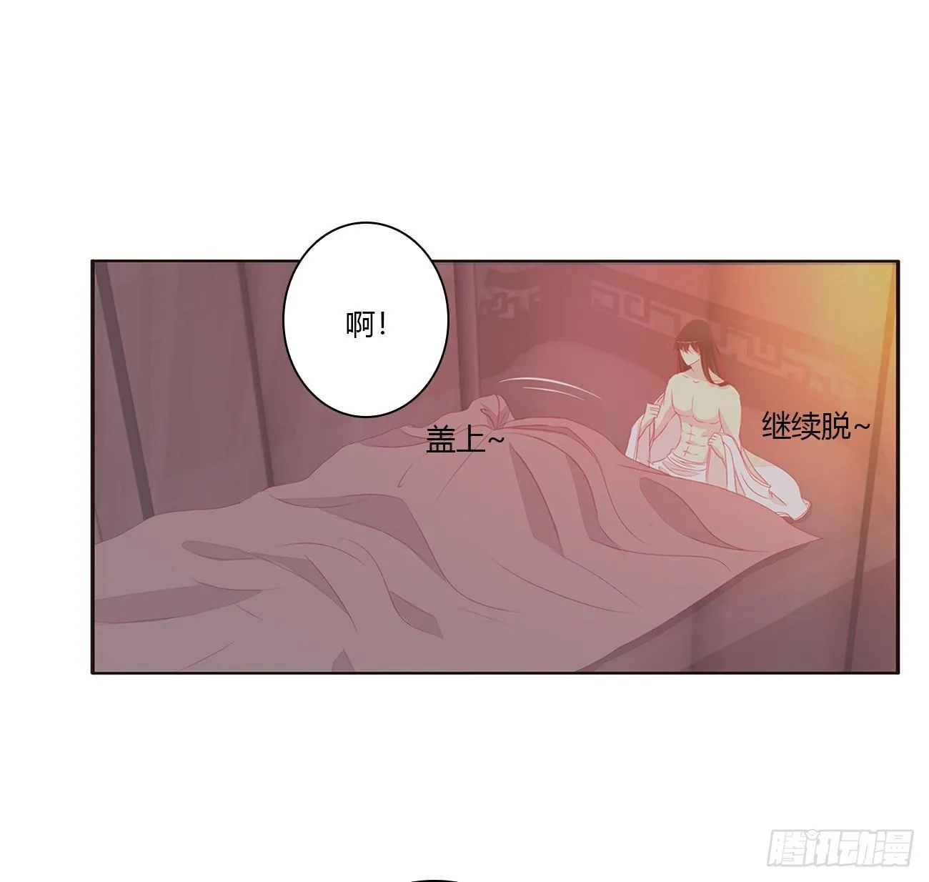 裸睡更舒服 第12页
