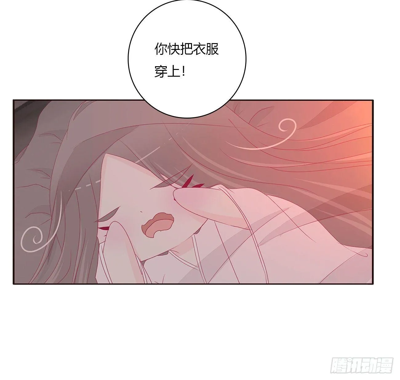 裸睡更舒服 第13页
