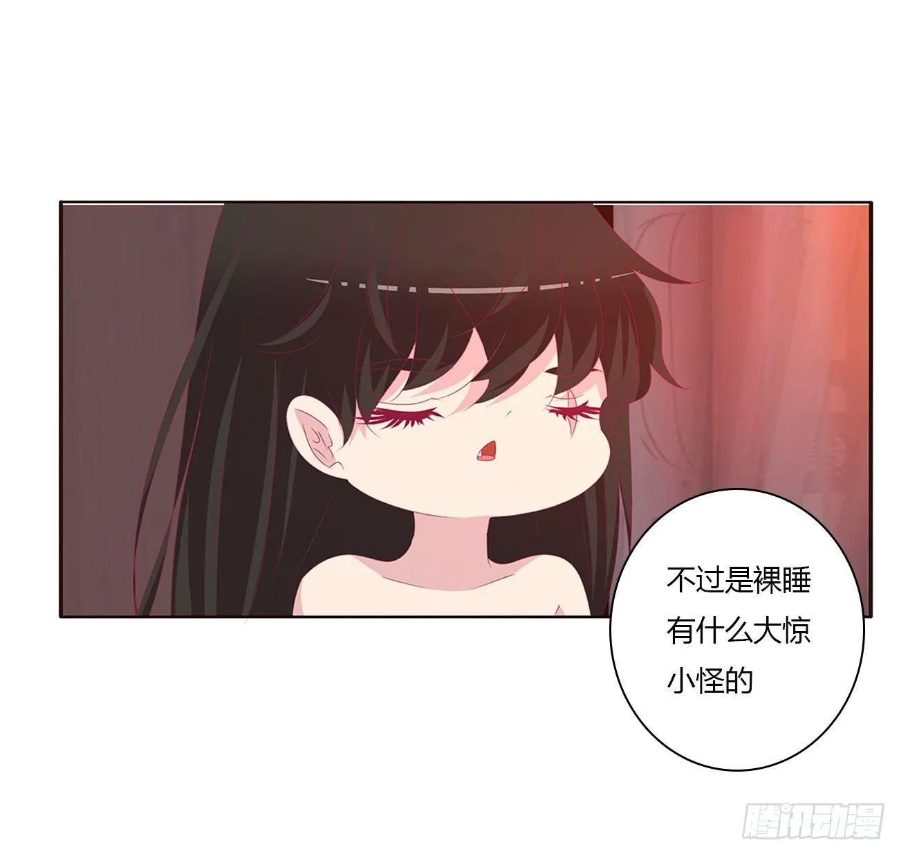 裸睡更舒服 第14页