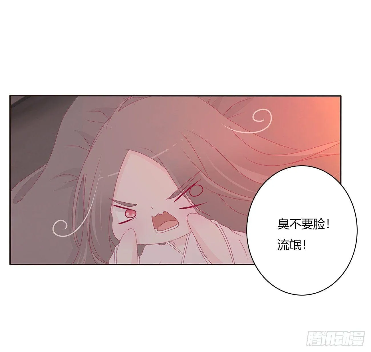 裸睡更舒服 第15页