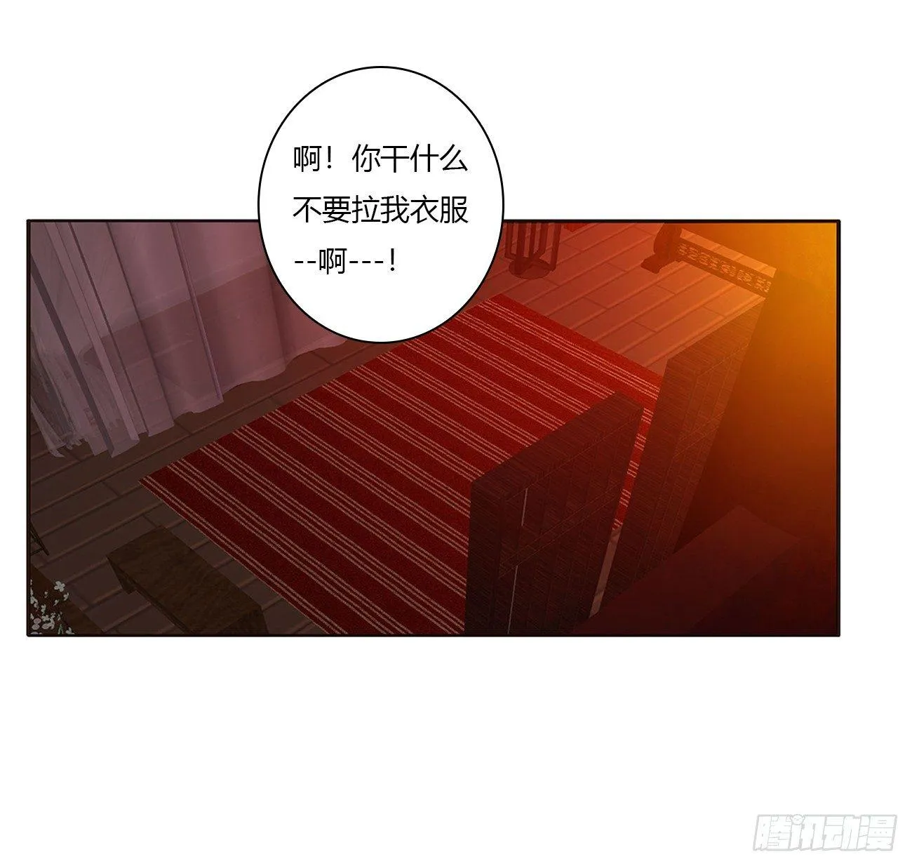 裸睡更舒服 第17页