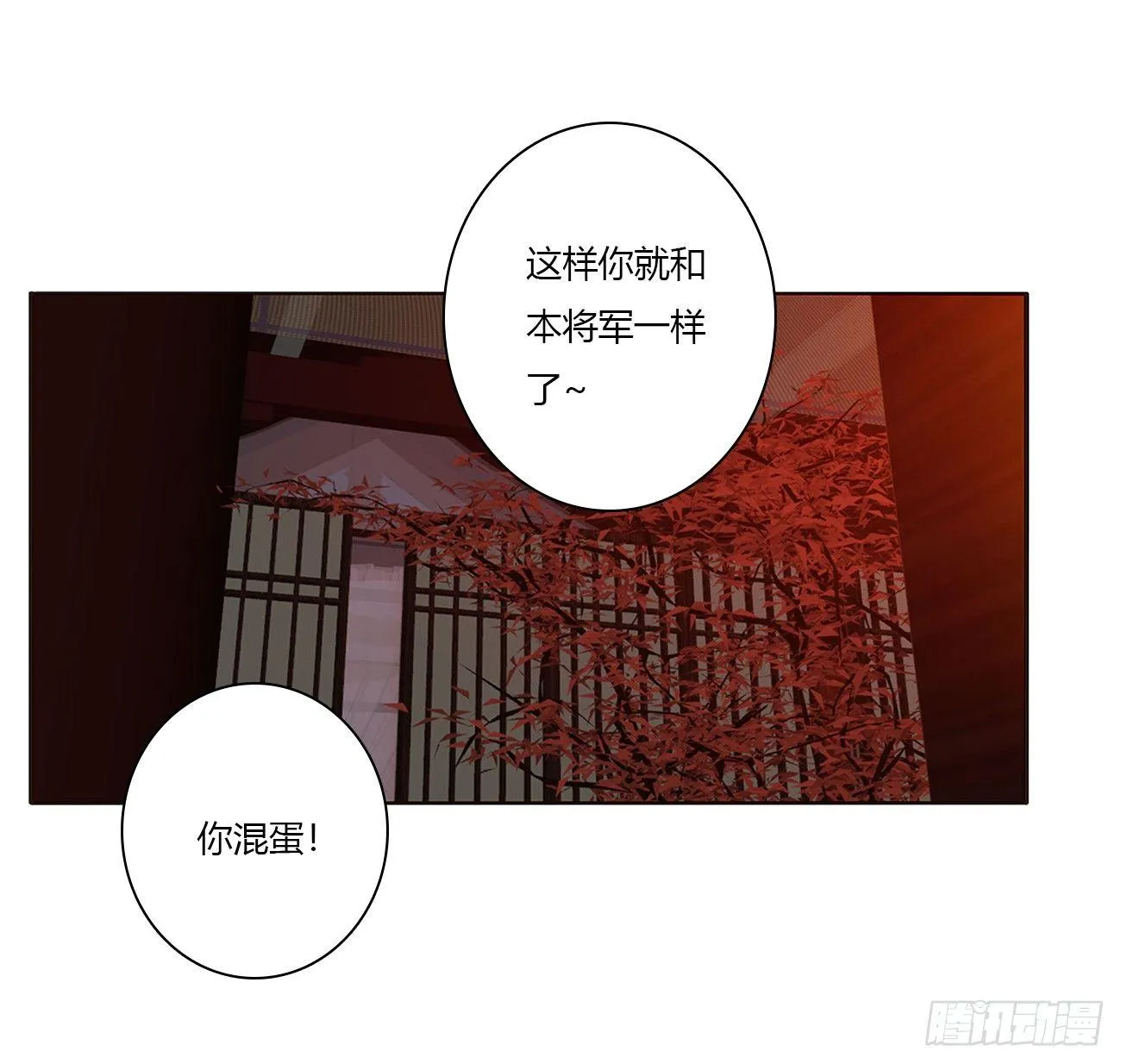 裸睡更舒服 第19页