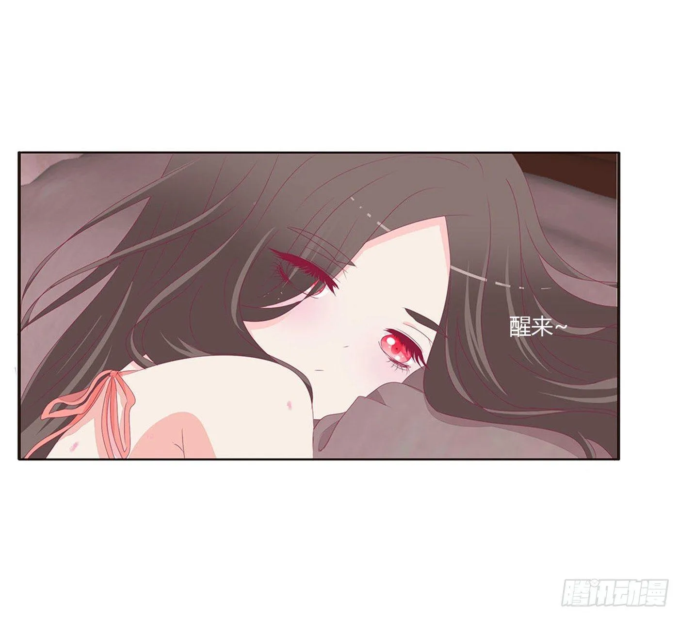 裸睡更舒服 第25页