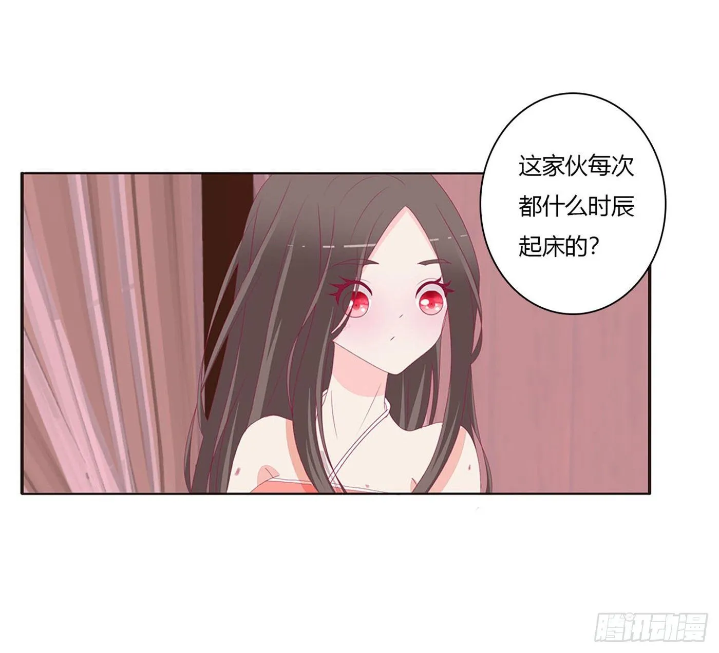 裸睡更舒服 第27页