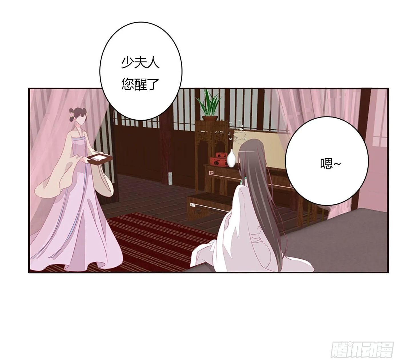 裸睡更舒服 第28页