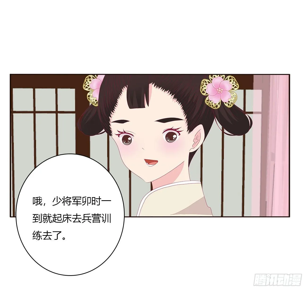 裸睡更舒服 第30页