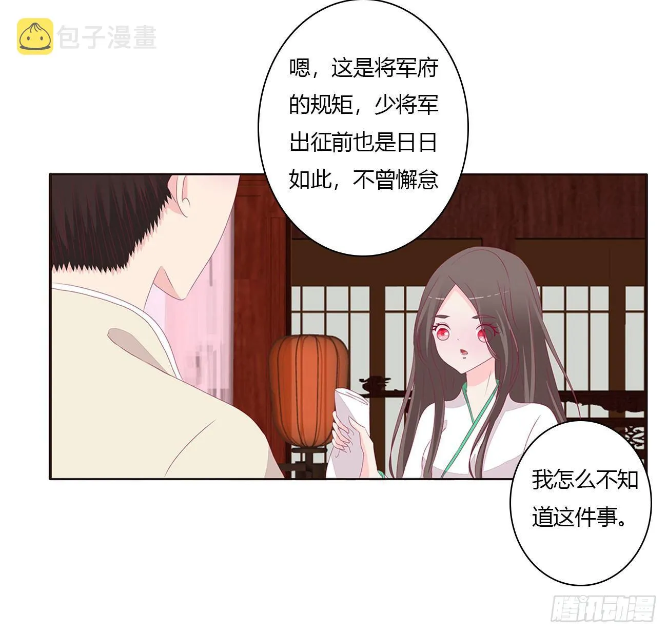 裸睡更舒服 第33页