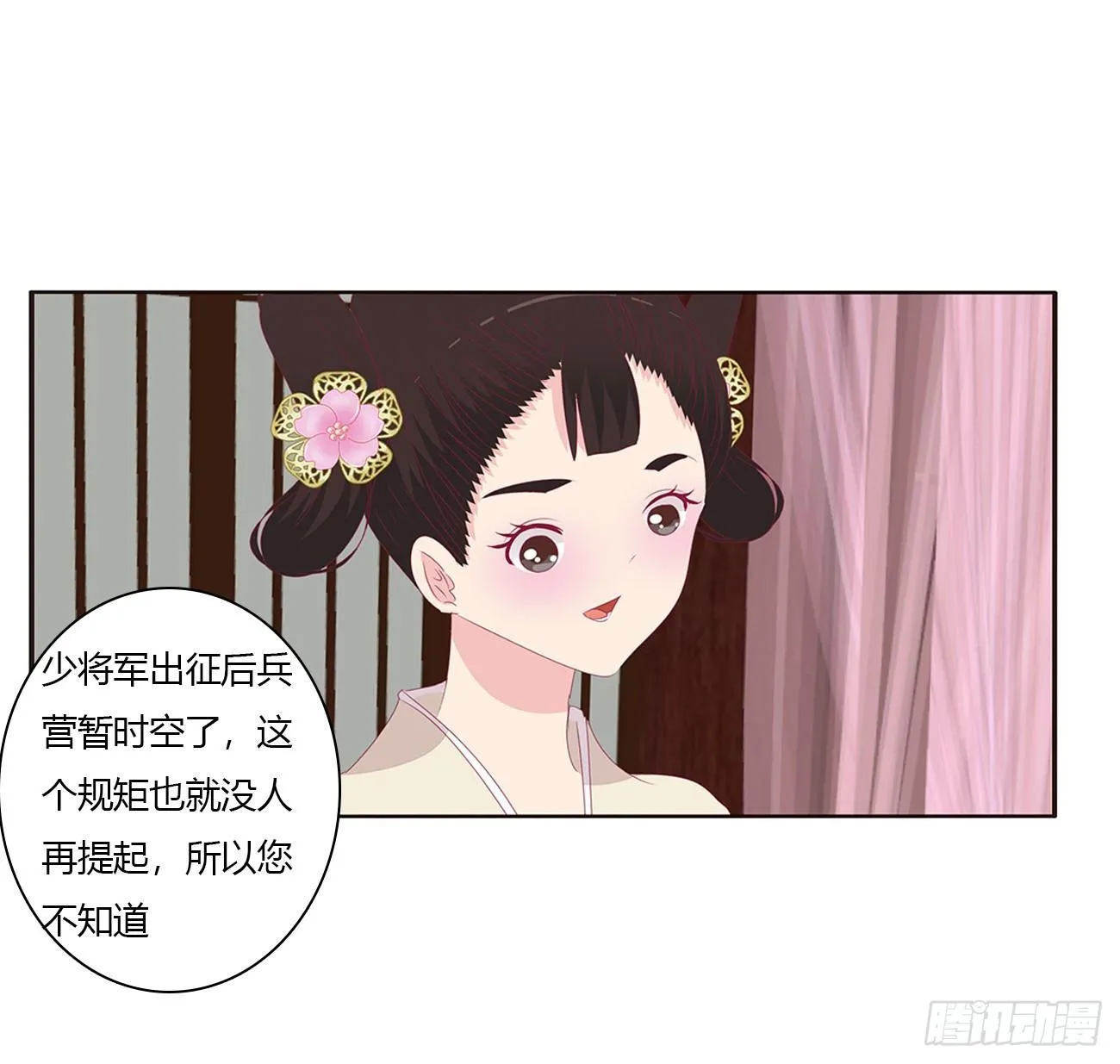 裸睡更舒服 第34页