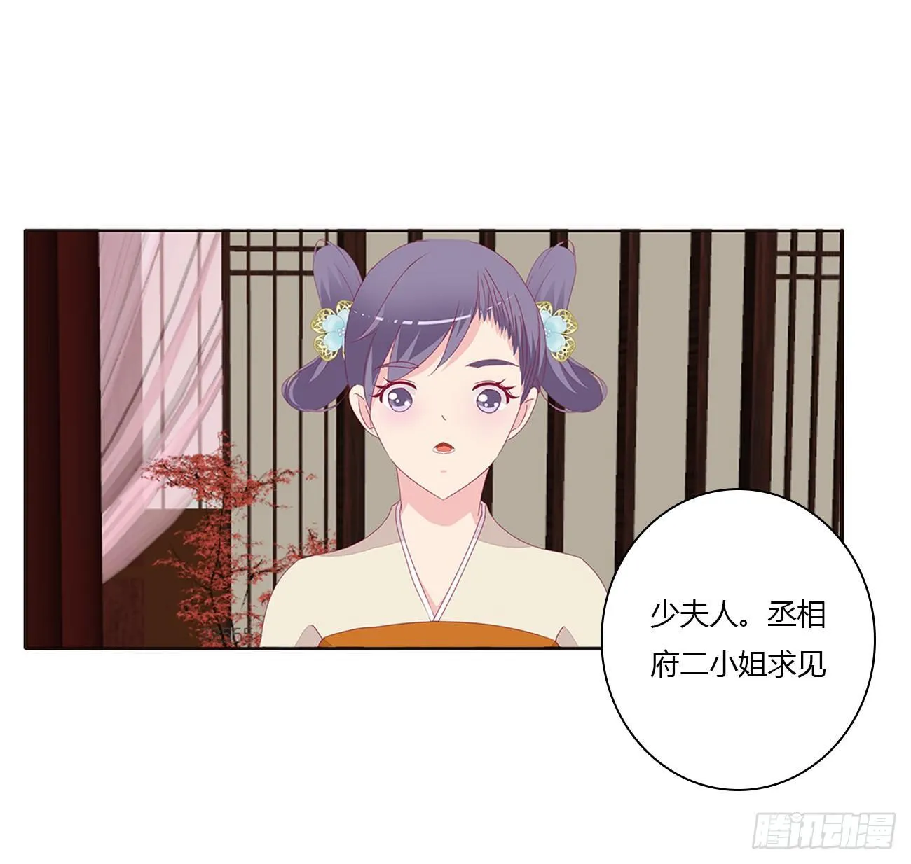 裸睡更舒服 第38页