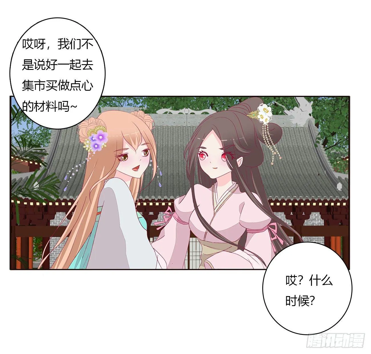 裸睡更舒服 第43页