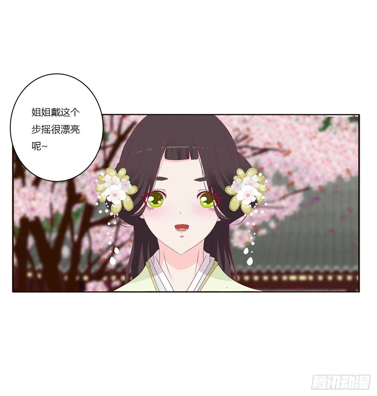 遇见 第3页