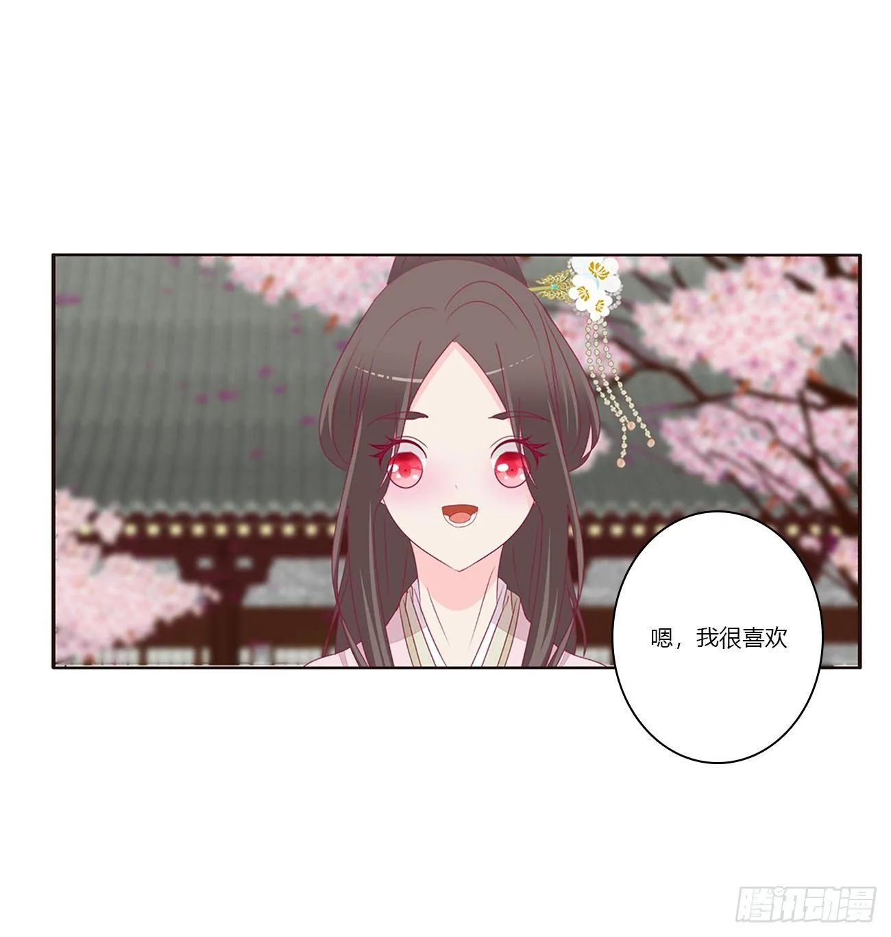 遇见 第4页