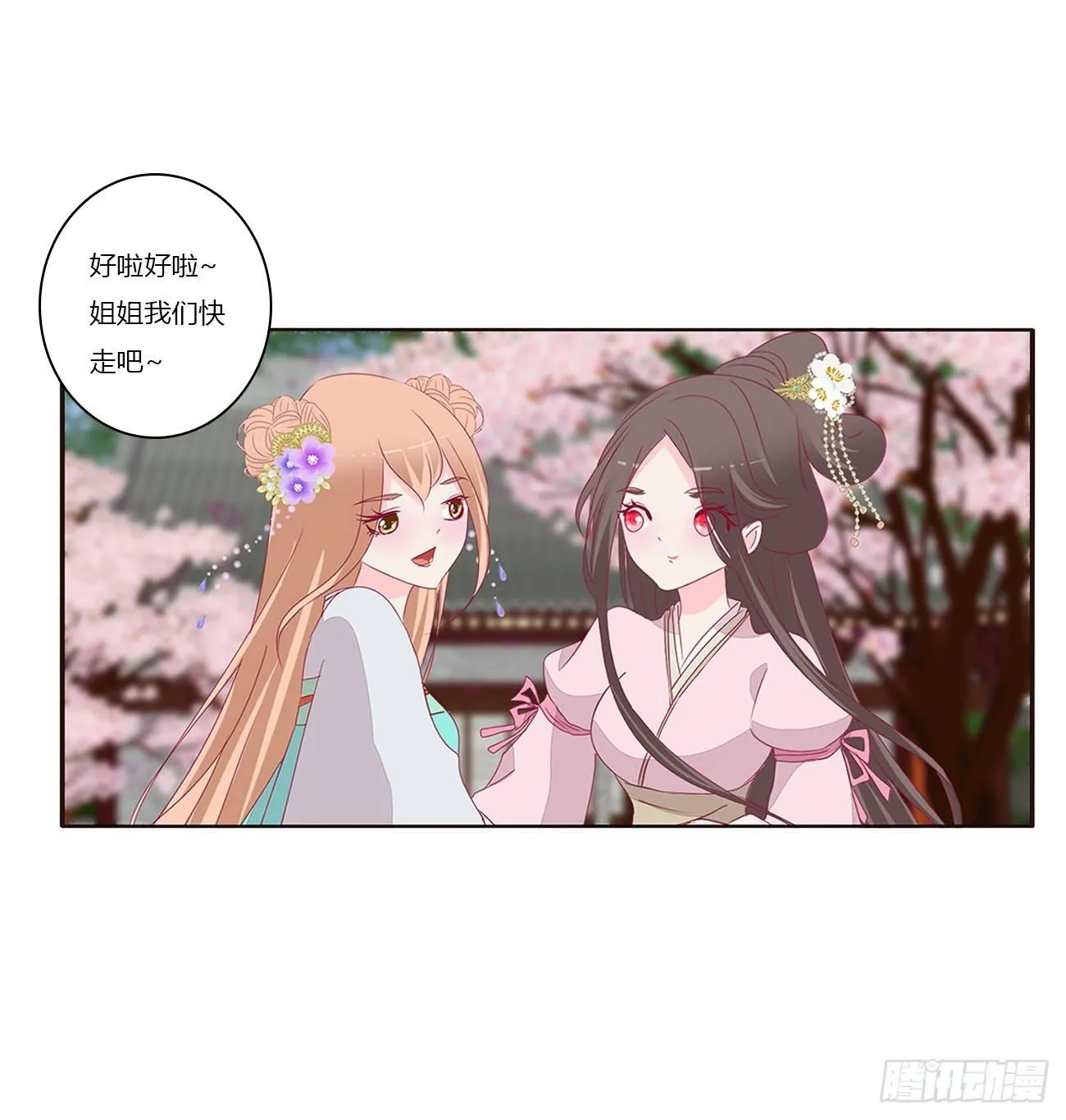 遇见 第6页