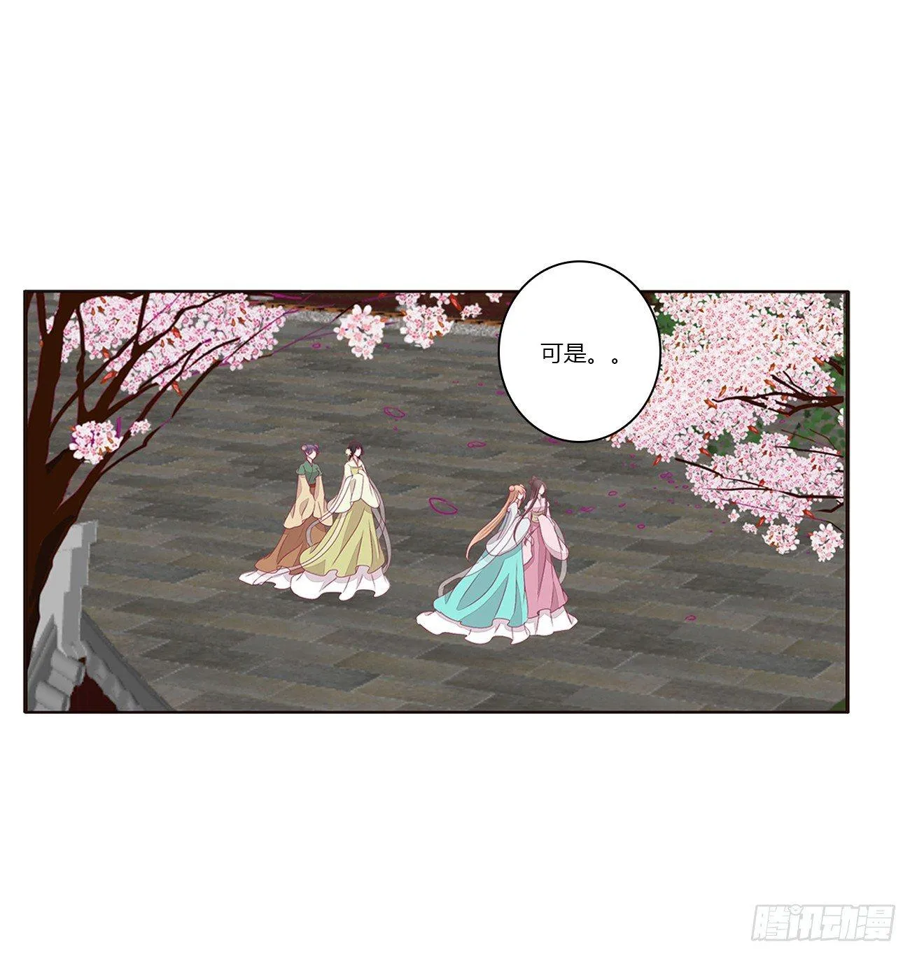 遇见 第7页