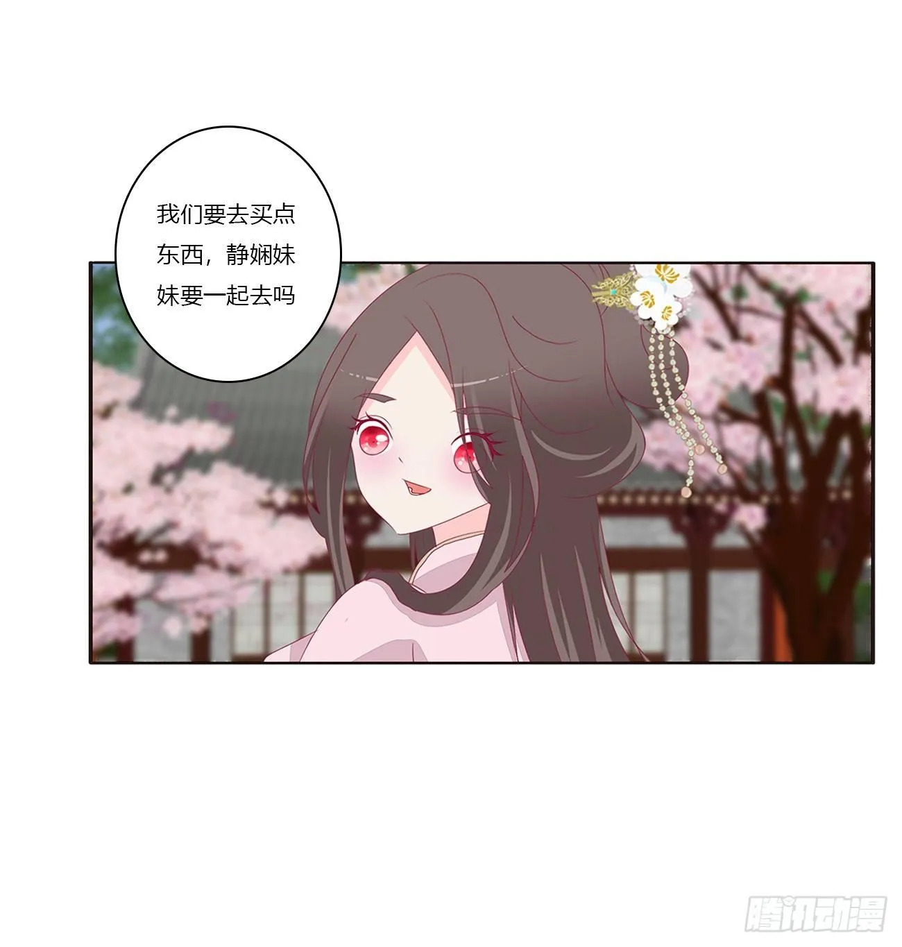 遇见 第8页