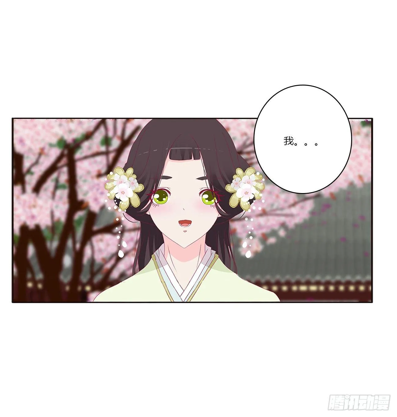 遇见 第9页