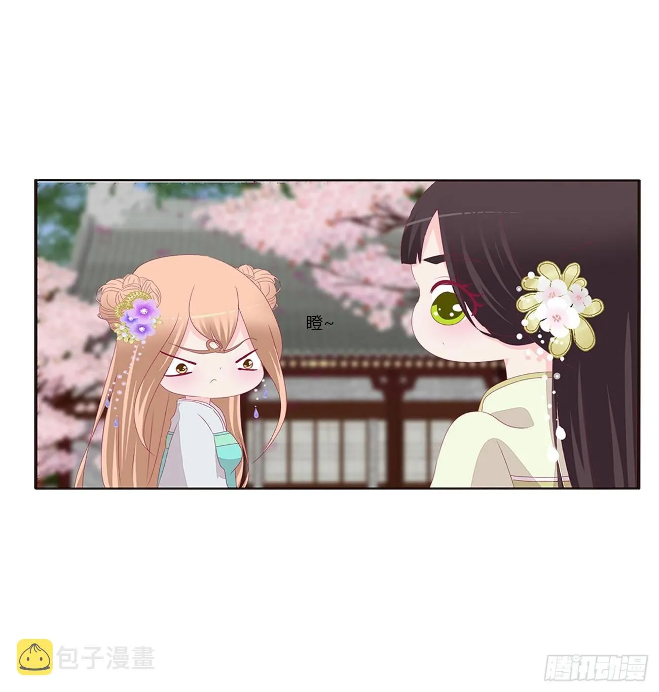 遇见 第10页