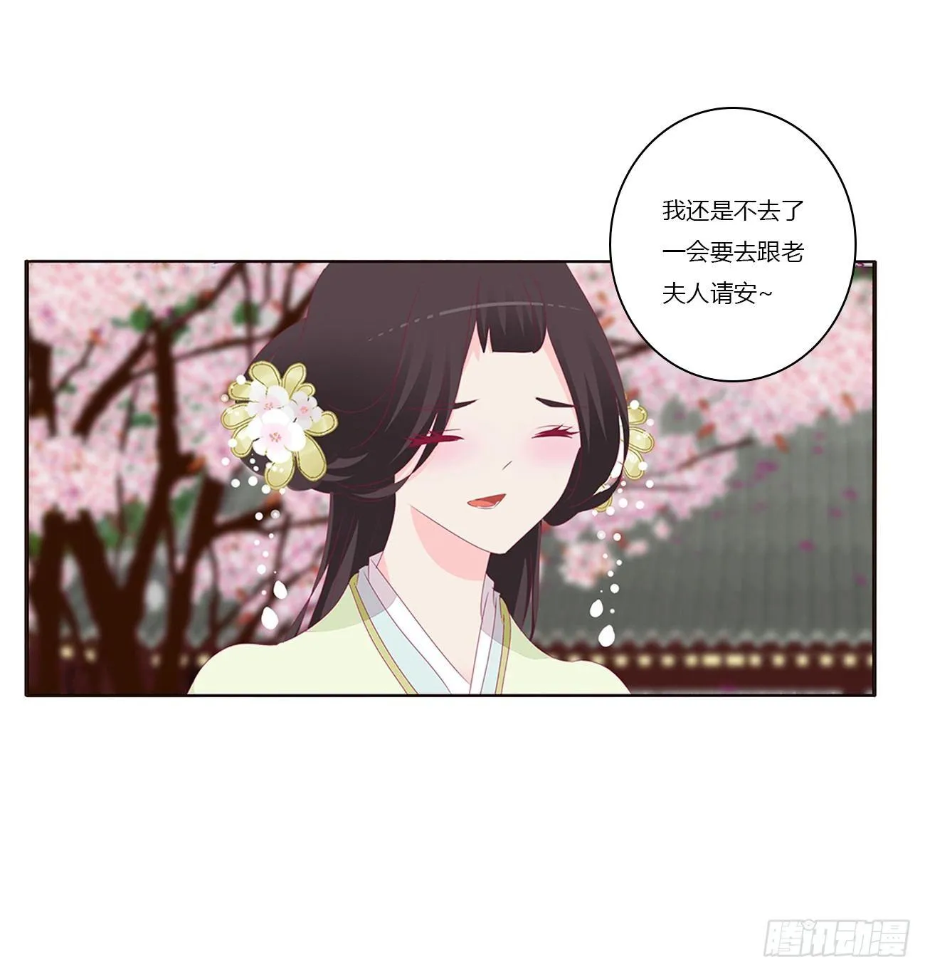 遇见 第11页
