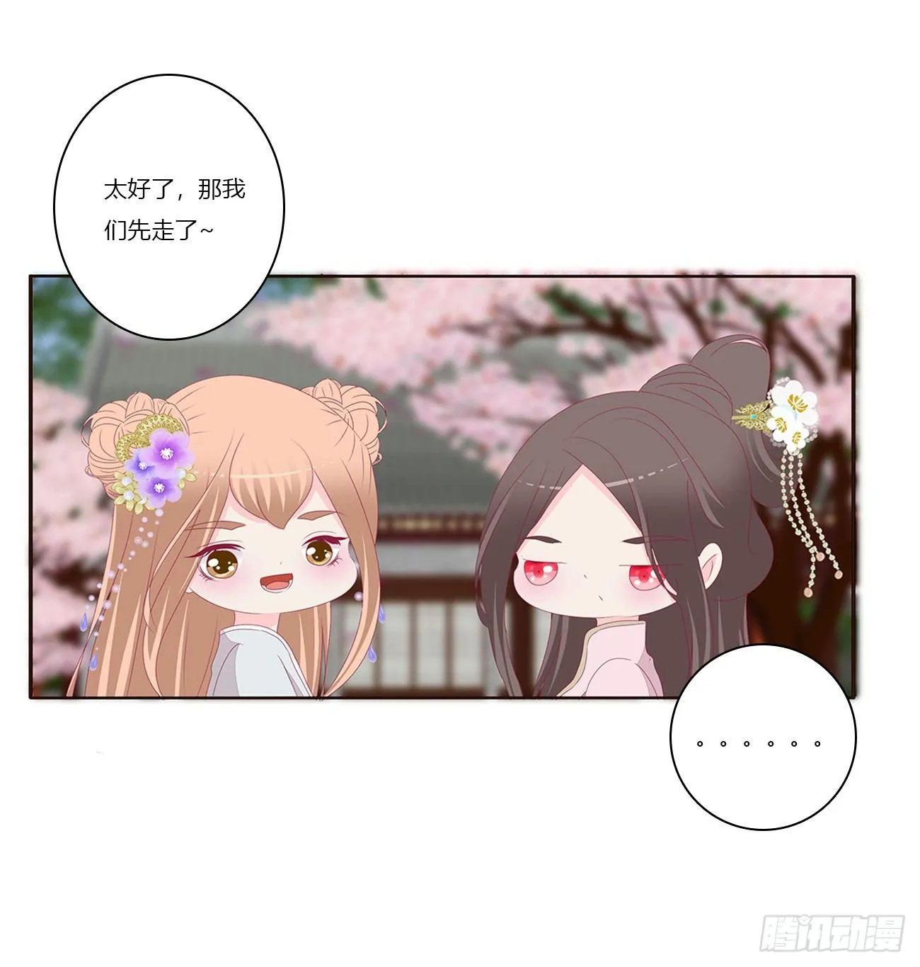 遇见 第12页
