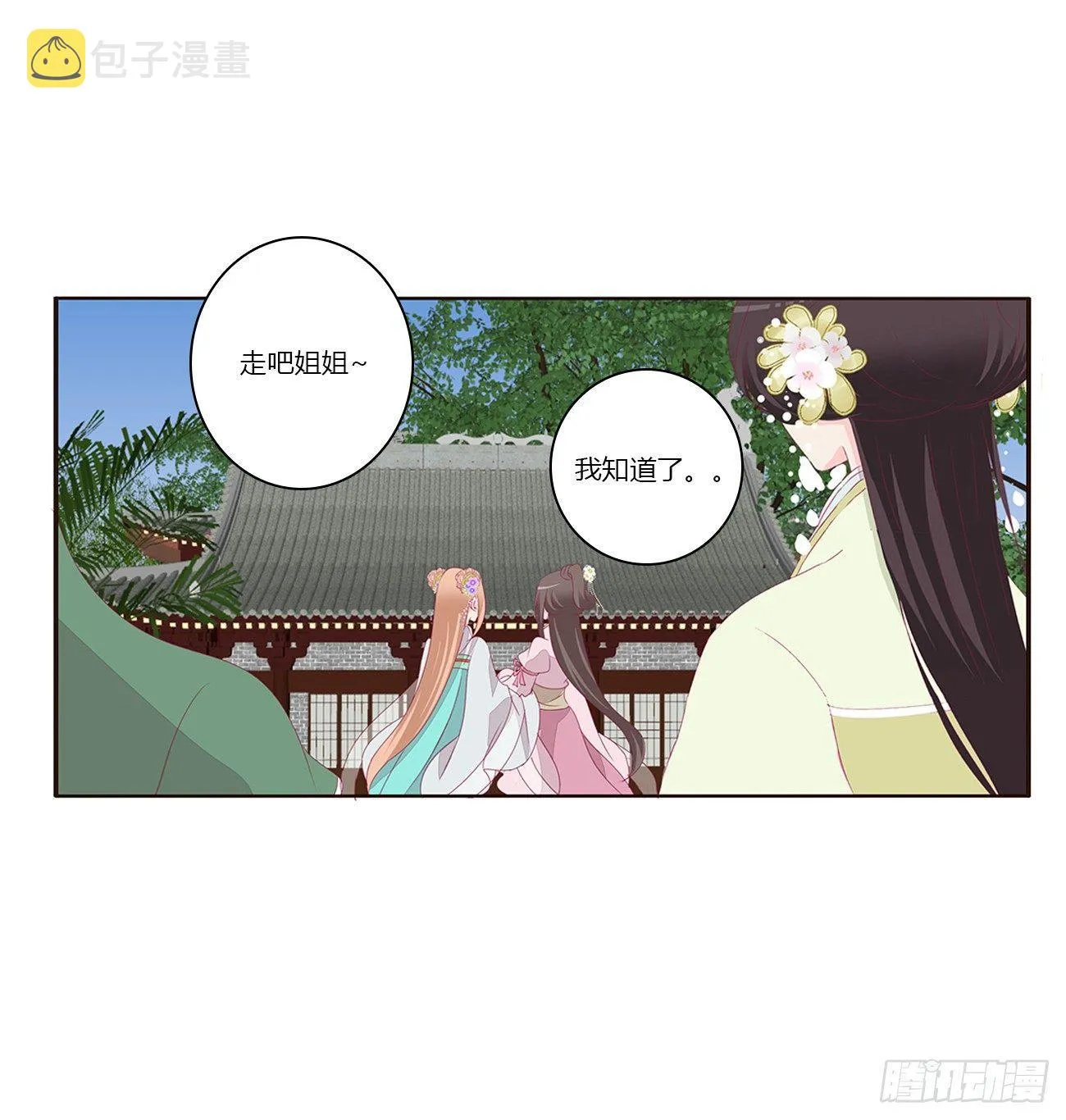 遇见 第13页