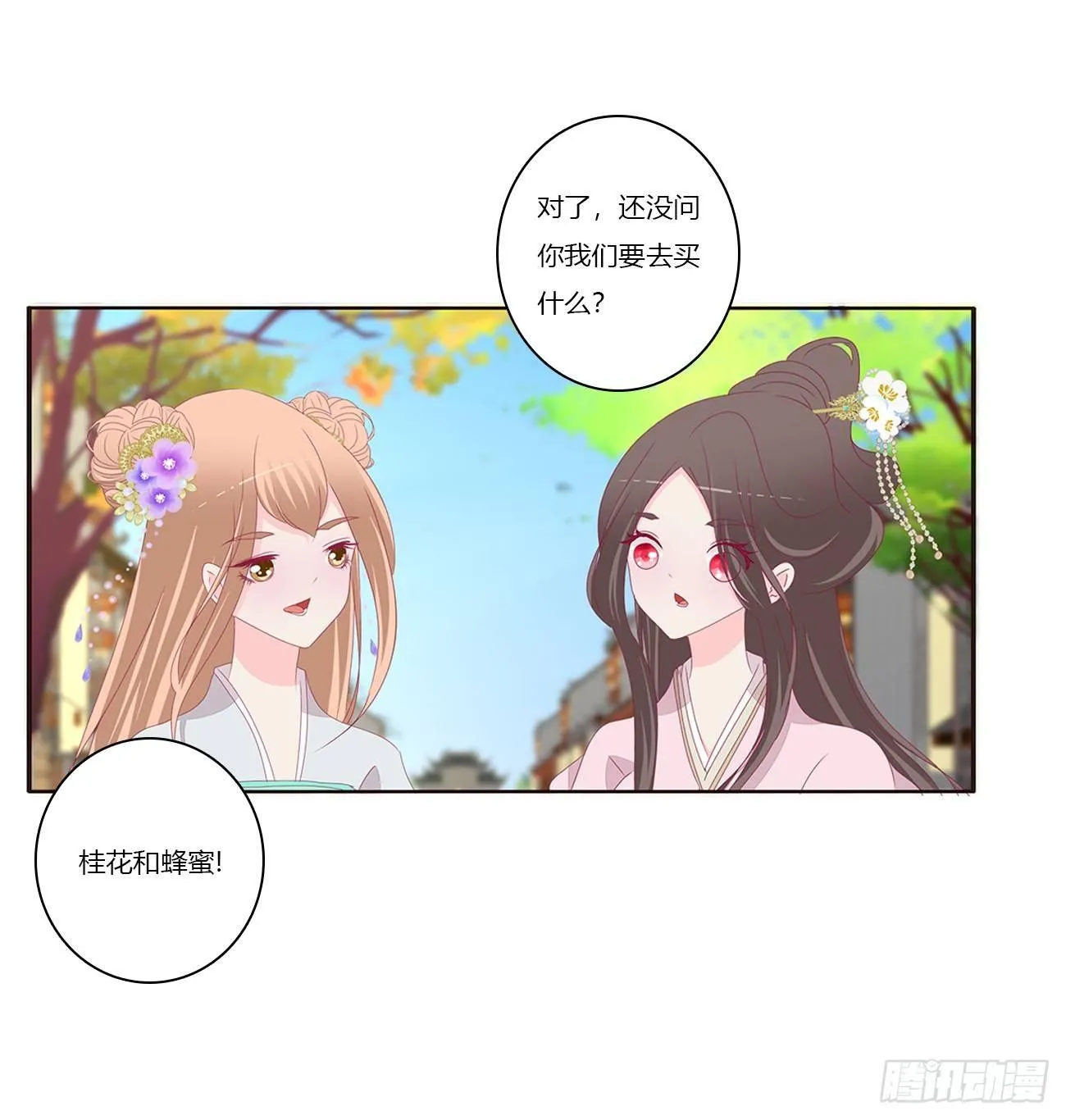遇见 第16页