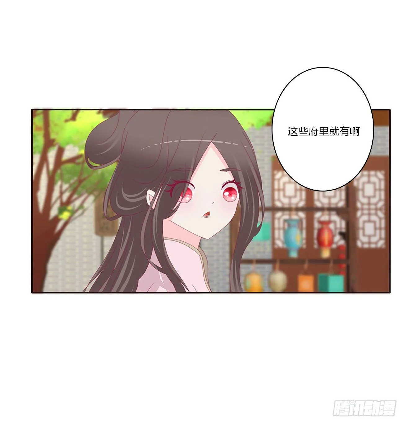 遇见 第17页