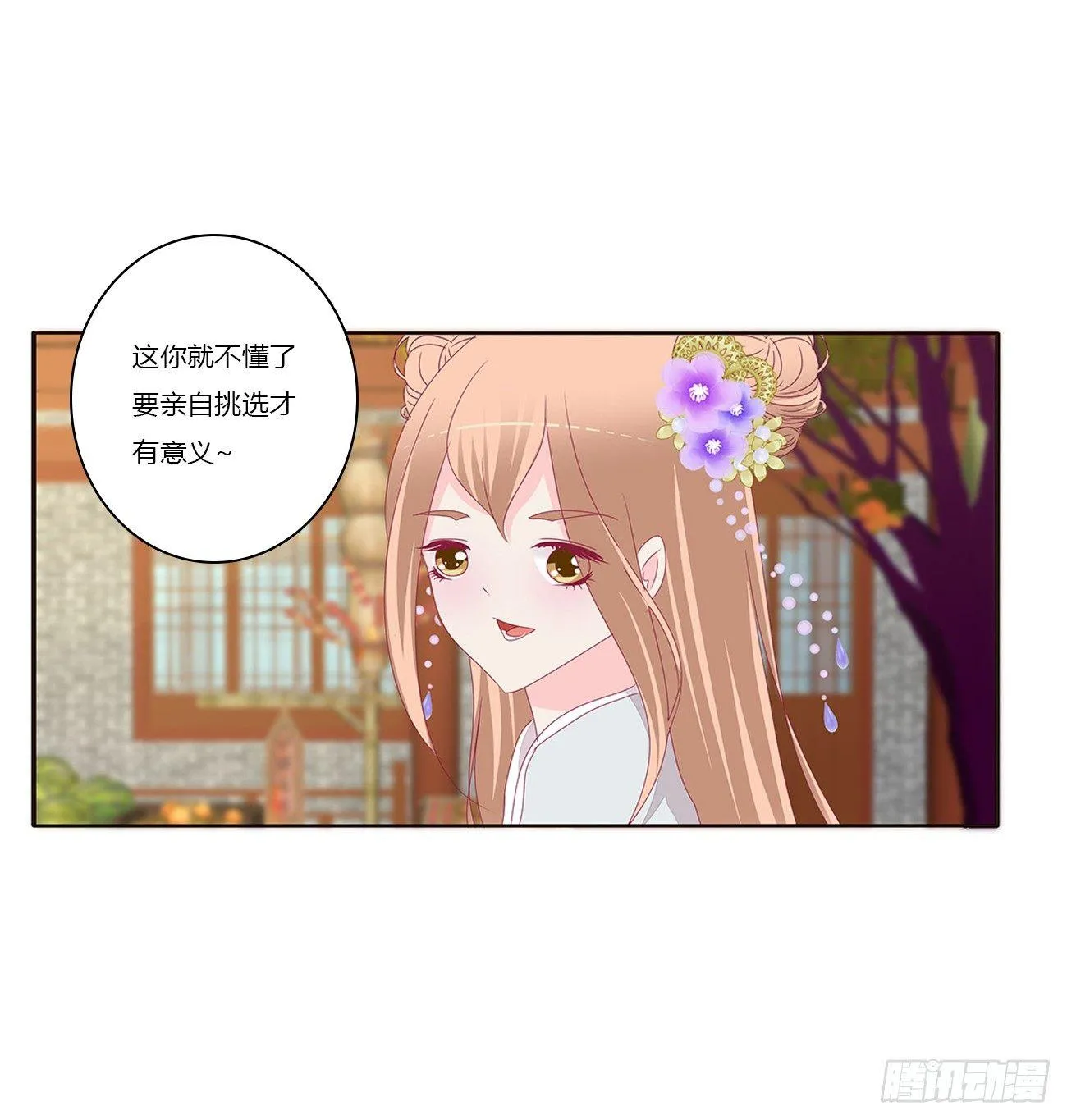 遇见 第18页