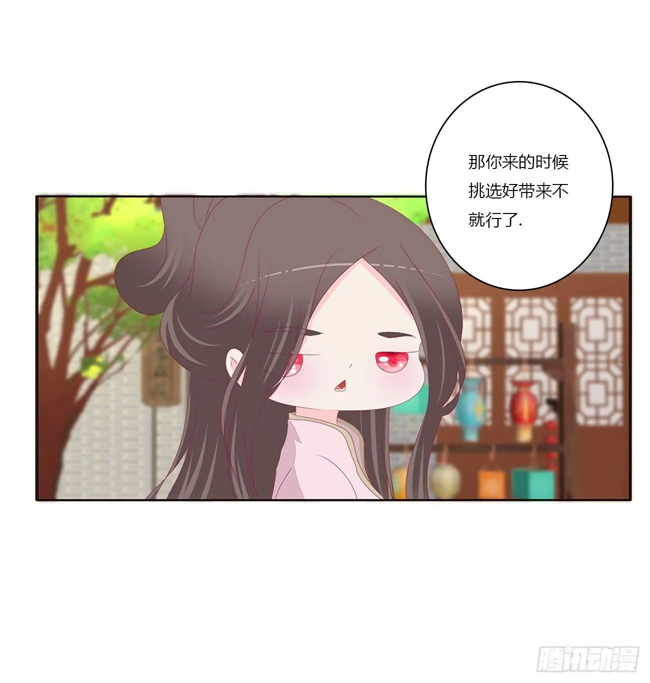 遇见 第19页