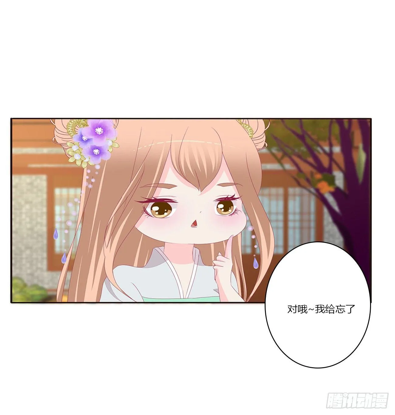 遇见 第20页
