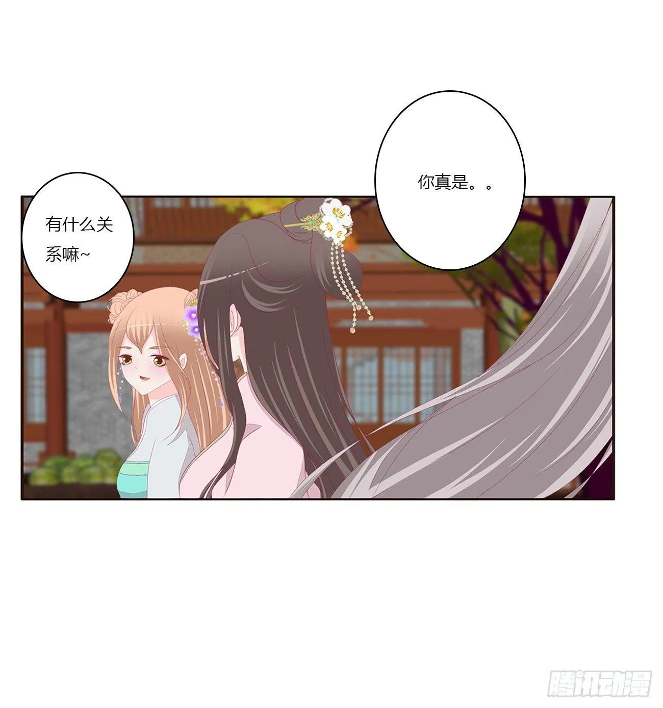 遇见 第21页