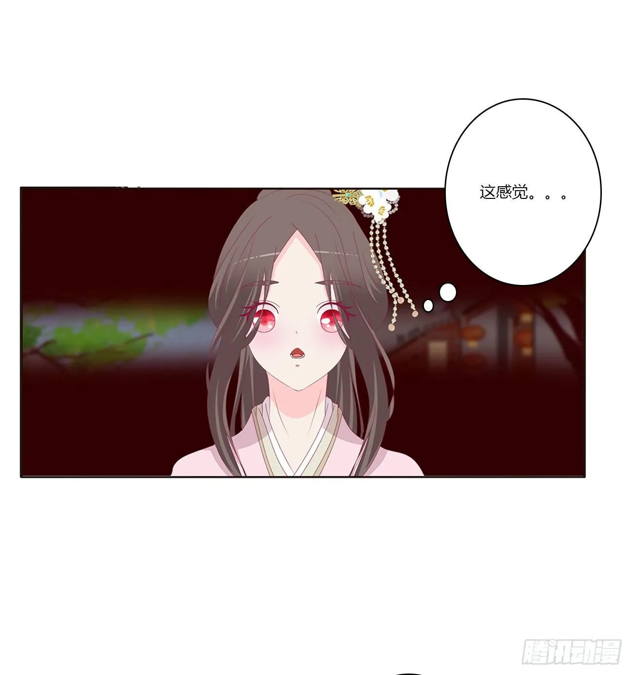 遇见 第23页