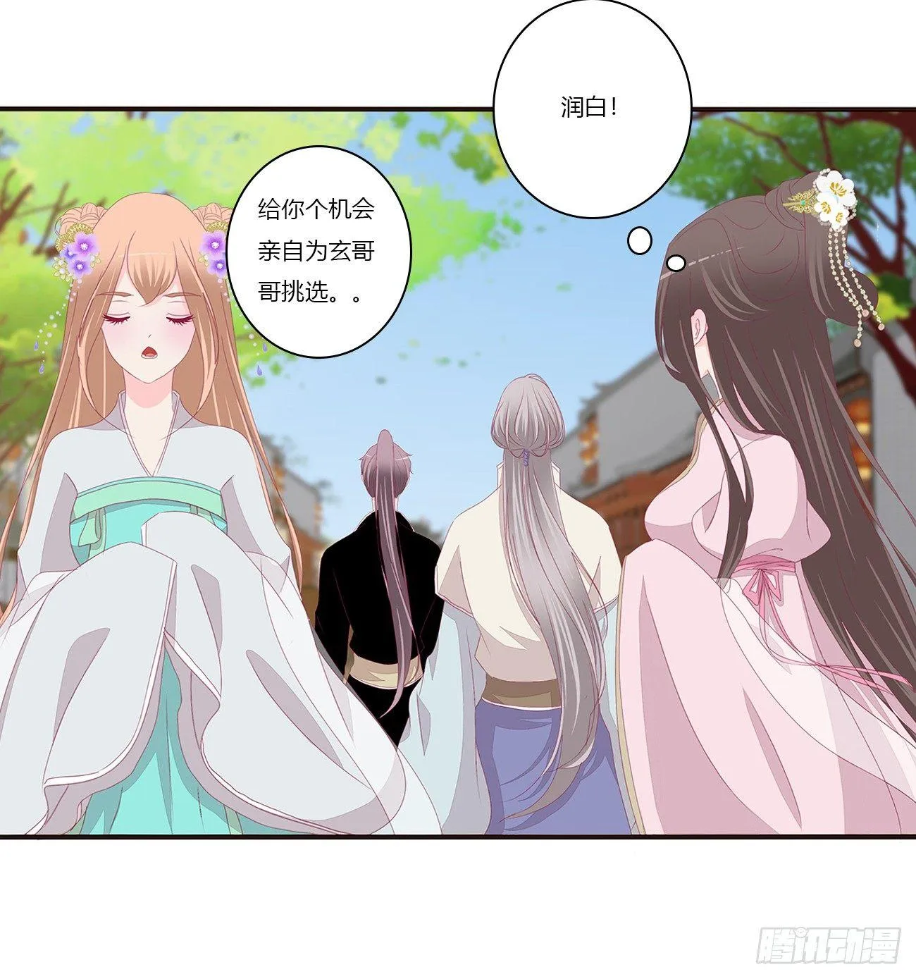 遇见 第24页