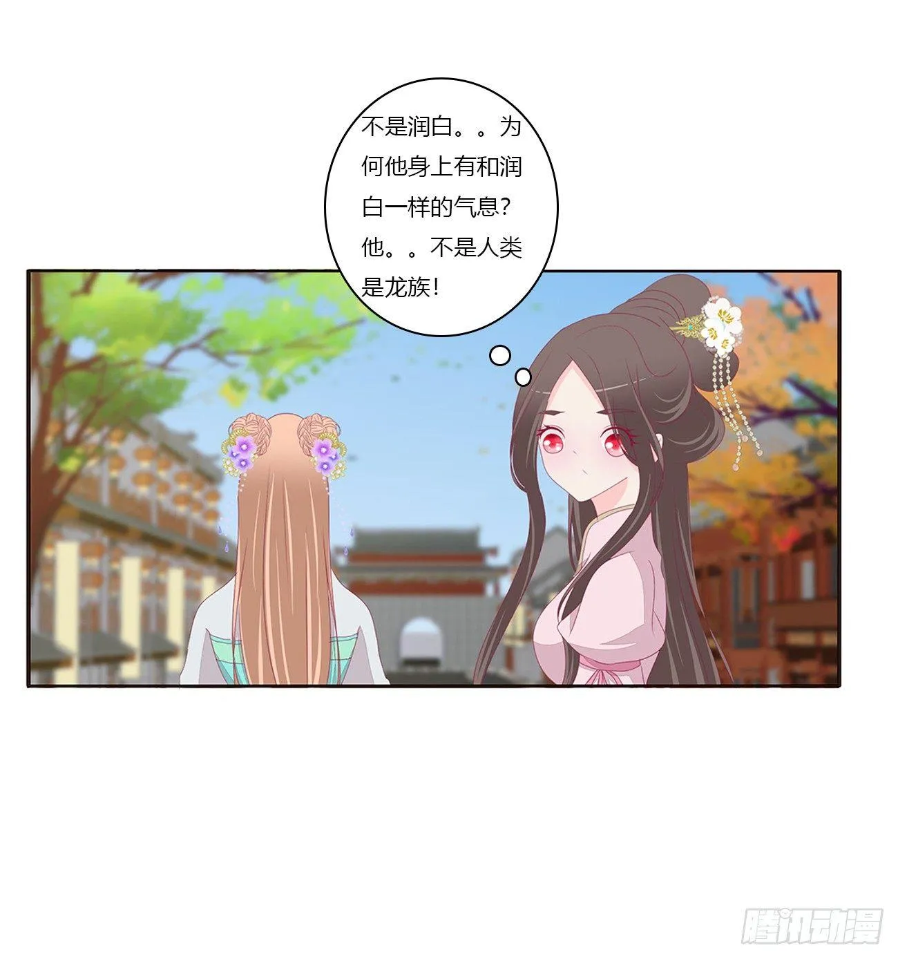 遇见 第26页