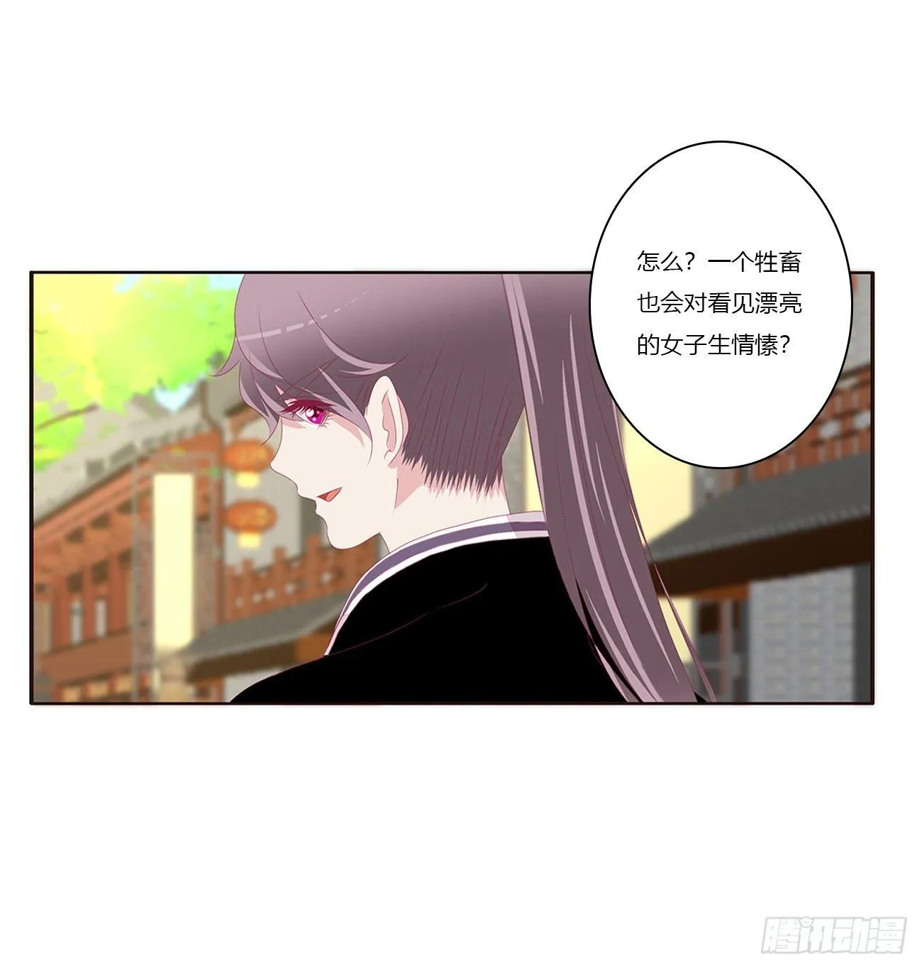遇见 第29页
