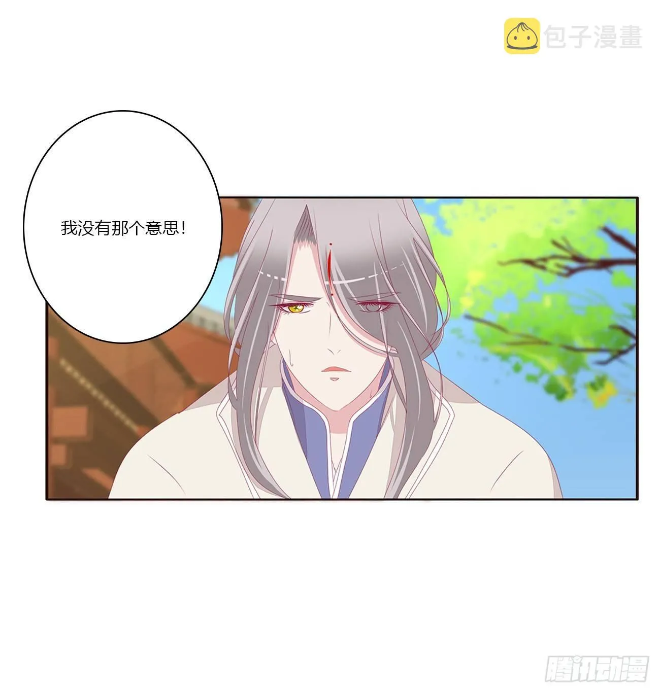 遇见 第30页