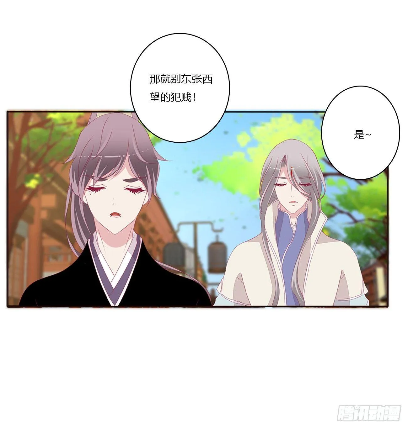 遇见 第31页