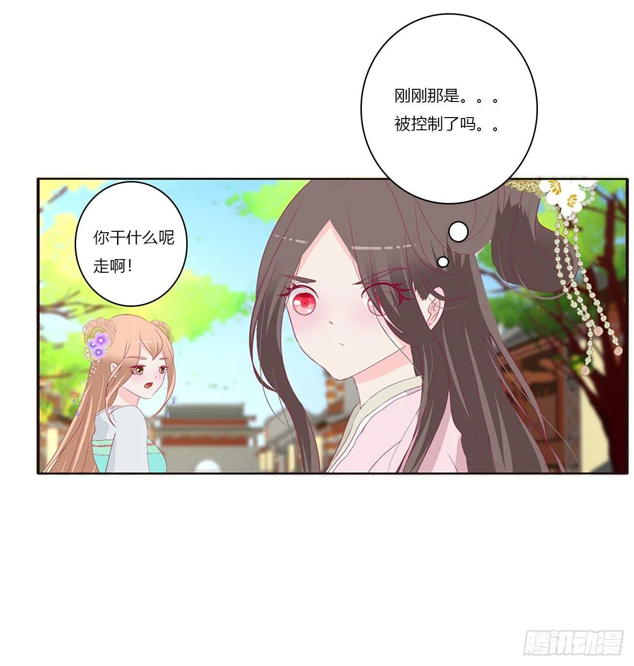 遇见 第32页