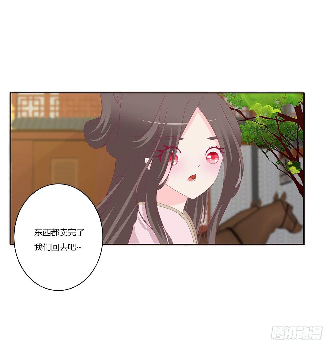 遇见 第35页